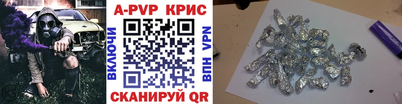 Купить где  Новоуральск  APVP СК 