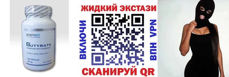 БУТИРАТ оксибутират  Купить  Новоуральск 