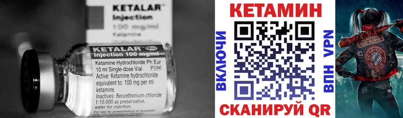 КЕТАМИН ketamine  Купить закладки  Новоуральск 